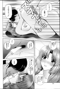 Page 176 of Action Pizazz Special 2014-02 - preview thumbnail