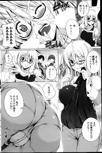 Page 152 of COMIC Penguin Celeb 2014-02 - preview thumbnail