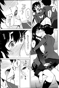 Page 77 of COMIC Penguin Celeb 2014-02 - preview thumbnail