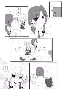 Page 3 of marshmallow heart - preview thumbnail