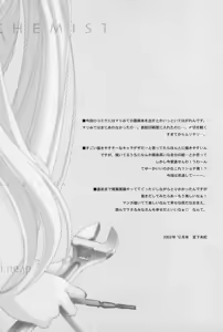 Page 4 of Hagane no XXXX - English (decensored) - preview thumbnail