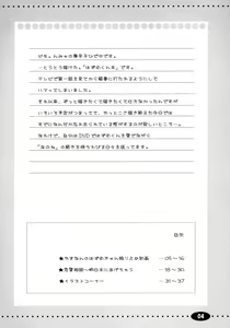 Page 3 of HQN ～Hazumu-kyun Hitorijime Keikaku～ - preview thumbnail