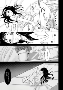 Page 4 of HQN ～Hazumu-kyun Hitorijime Keikaku～ - preview thumbnail