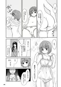 Page 8 of HQN ～Hazumu-kyun Hitorijime Keikaku～ - preview thumbnail