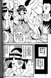 Page 2 of Tenku - preview thumbnail