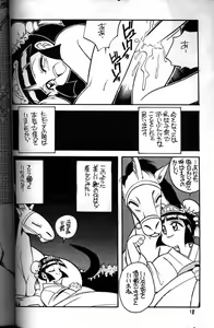 Page 4 of Tenku - preview thumbnail