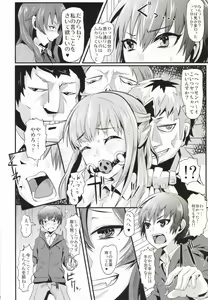 Page 8 of Damasarete Shishunki - preview thumbnail