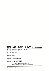 Page 168 of Kokuin ~Black Hunt~ - preview thumbnail