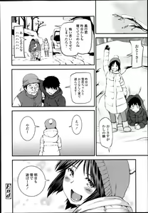 Page 24 of COMIC Tenma 2014-02 - preview thumbnail