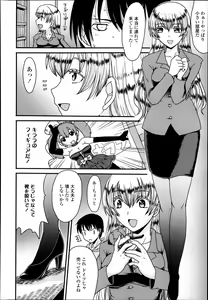 Page 310 of COMIC Tenma 2014-02 - preview thumbnail
