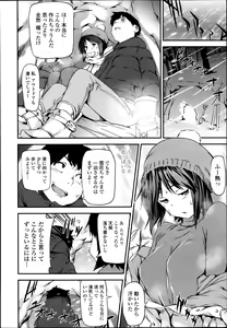 Page 8 of COMIC Tenma 2014-02 - preview thumbnail