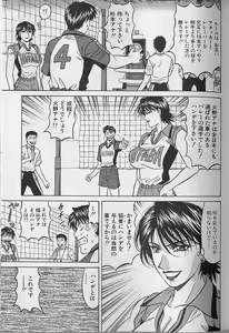 Page 56 of Caster Natsume Reiko no Yuuwaku Vol. 4 - preview thumbnail