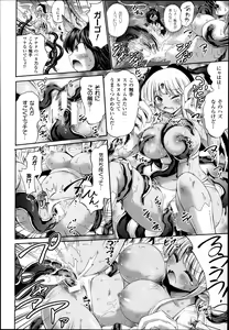 Page 168 of COMIC Unreal 2014-02 Vol.47 - preview thumbnail