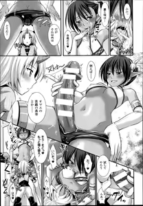 Page 247 of COMIC Unreal 2014-02 Vol.47 - preview thumbnail