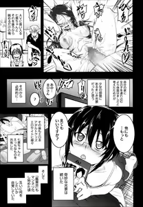 Page 175 of COMIC Megastore Alpha 2014-02 - preview thumbnail
