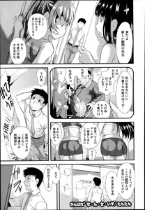 Page 197 of COMIC Megastore Alpha 2014-02 - preview thumbnail
