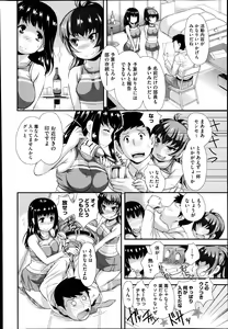 Page 200 of COMIC Megastore Alpha 2014-02 - preview thumbnail