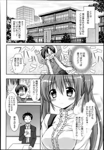 Page 318 of COMIC Megastore Alpha 2014-02 - preview thumbnail