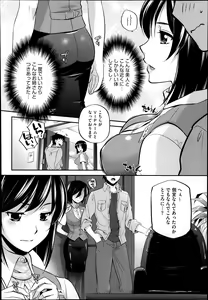 Page 452 of COMIC Megastore Alpha 2014-02 - preview thumbnail