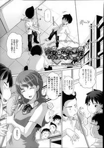 Page 497 of COMIC Megastore Alpha 2014-02 - preview thumbnail