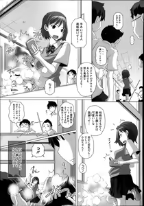 Page 499 of COMIC Megastore Alpha 2014-02 - preview thumbnail