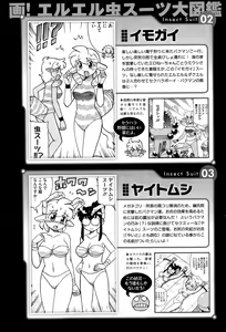 Page 522 of COMIC Megastore Alpha 2014-02 - preview thumbnail