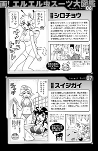 Page 524 of COMIC Megastore Alpha 2014-02 - preview thumbnail
