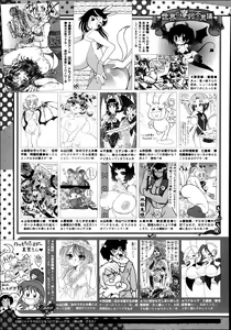 Page 529 of COMIC Megastore Alpha 2014-02 - preview thumbnail