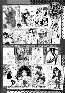 Page 530 of COMIC Megastore Alpha 2014-02 - preview thumbnail