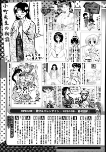 Page 533 of COMIC Megastore Alpha 2014-02 - preview thumbnail