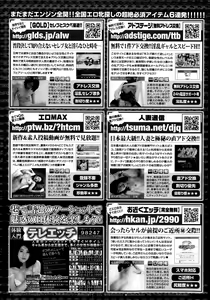 Page 543 of COMIC Megastore Alpha 2014-02 - preview thumbnail