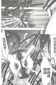 Page 56 of Jojuuen - A devil gentleman's Wonderland - preview thumbnail