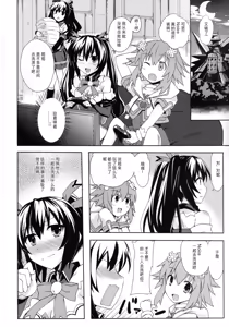 Page 3 of Yuriiro no Bifrost - preview thumbnail