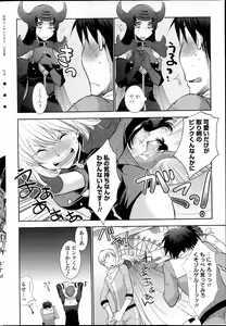 Page 4 of Saikyou Sentai Batoru Man Yappari Nakanojin wa Sonomamade! Zenpen ch. 1-2 - preview thumbnail