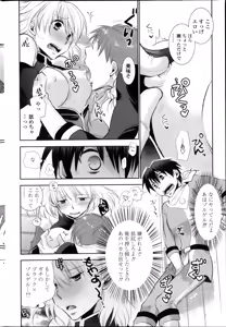 Page 8 of Saikyou Sentai Batoru Man Yappari Nakanojin wa Sonomamade! Zenpen ch. 1-2 - preview thumbnail