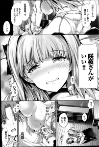 Page 9 of Shoujo Misuterika ch. 1-2 - preview thumbnail