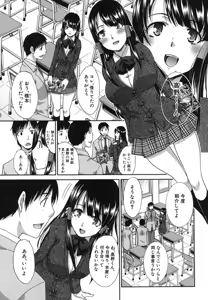 Page 3 of Imouto ga Ore ni Kibishii ch. 1-3+Extra - preview thumbnail