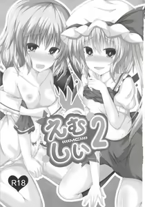 Page 3 of MC2 - preview thumbnail