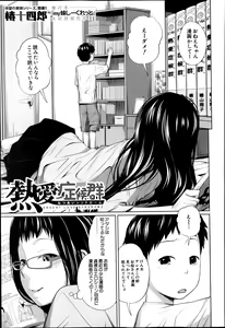 Page 117 of BUSTER COMIC 2014-03 - preview thumbnail