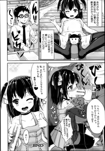 Page 414 of BUSTER COMIC 2014-03 - preview thumbnail