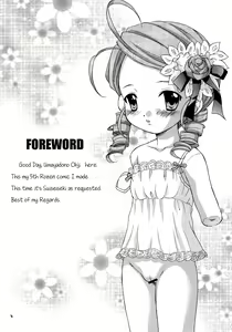 Page 3 of Ningyou Ai 5 ~Pygmalion Complex V~ - preview thumbnail