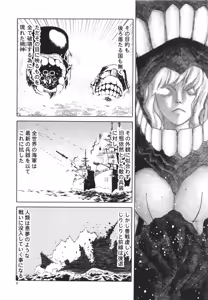 Page 8 of Hitozuma Kongou - preview thumbnail