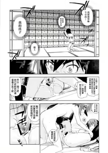 Page 23 of Valhallagatari 2 - preview thumbnail