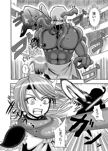 Page 3 of Cure Black Koukai Youkai Hoshoku - preview thumbnail