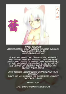 Page 2 of Tsubomi - preview thumbnail