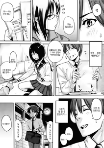 Page 3 of Zutto Isshoni  Together Forever - preview thumbnail