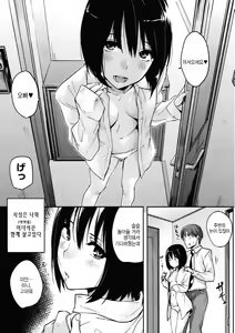 Page 4 of Zutto Isshoni  Together Forever - preview thumbnail