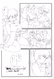 Zettai (Koitsu yori Fukou ni Natte yaru) ! (Irojikake) Part2 — hentai manga cover on Fhentai