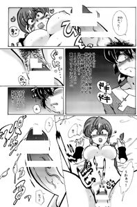 Page 25 of Jajauma ni nacchau! - preview thumbnail