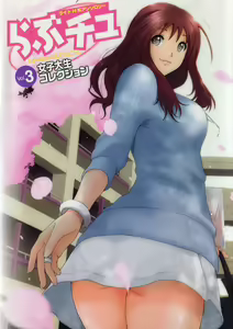 Love Chu Vol. 3 Joshidaisei Collection - hentai manga cover image